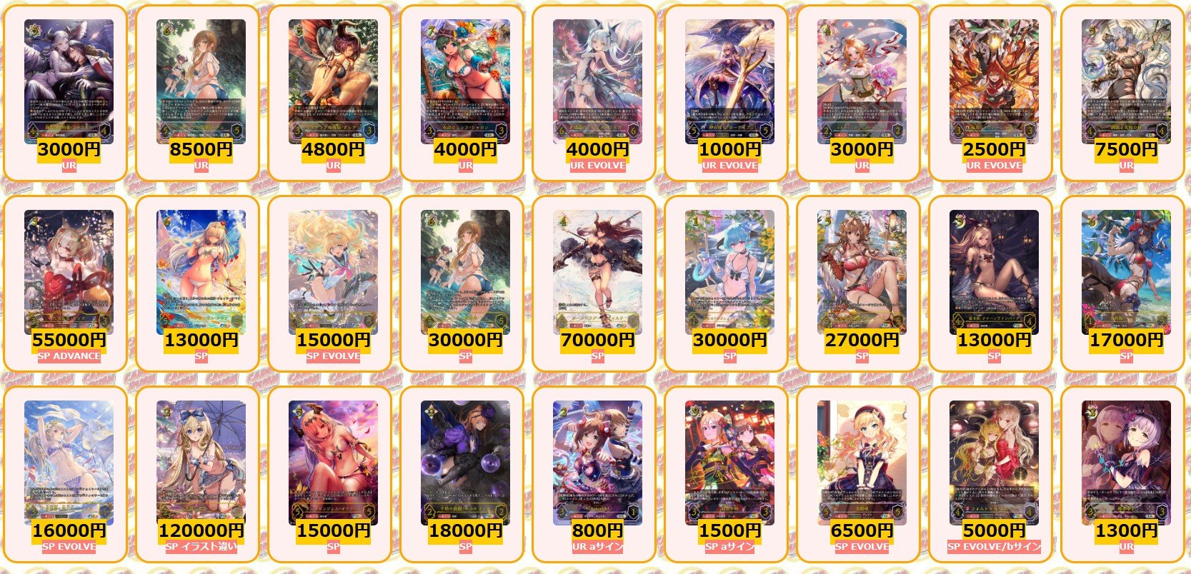 シャドウバースエボルヴ サクラローレル SSP サクラローレル【SSP】{ECP01-SSP03} - カードラッシュ シャドウ