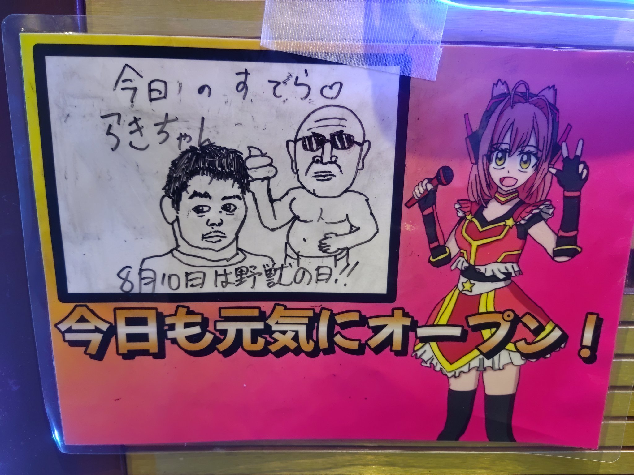 なっぴー☆様の4点専用ページです。 アニソンバーすてら on X: 