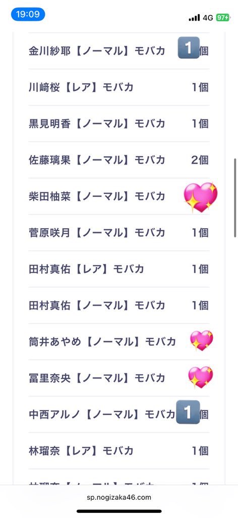 卒業しても未央奈推し(massy) tweet media