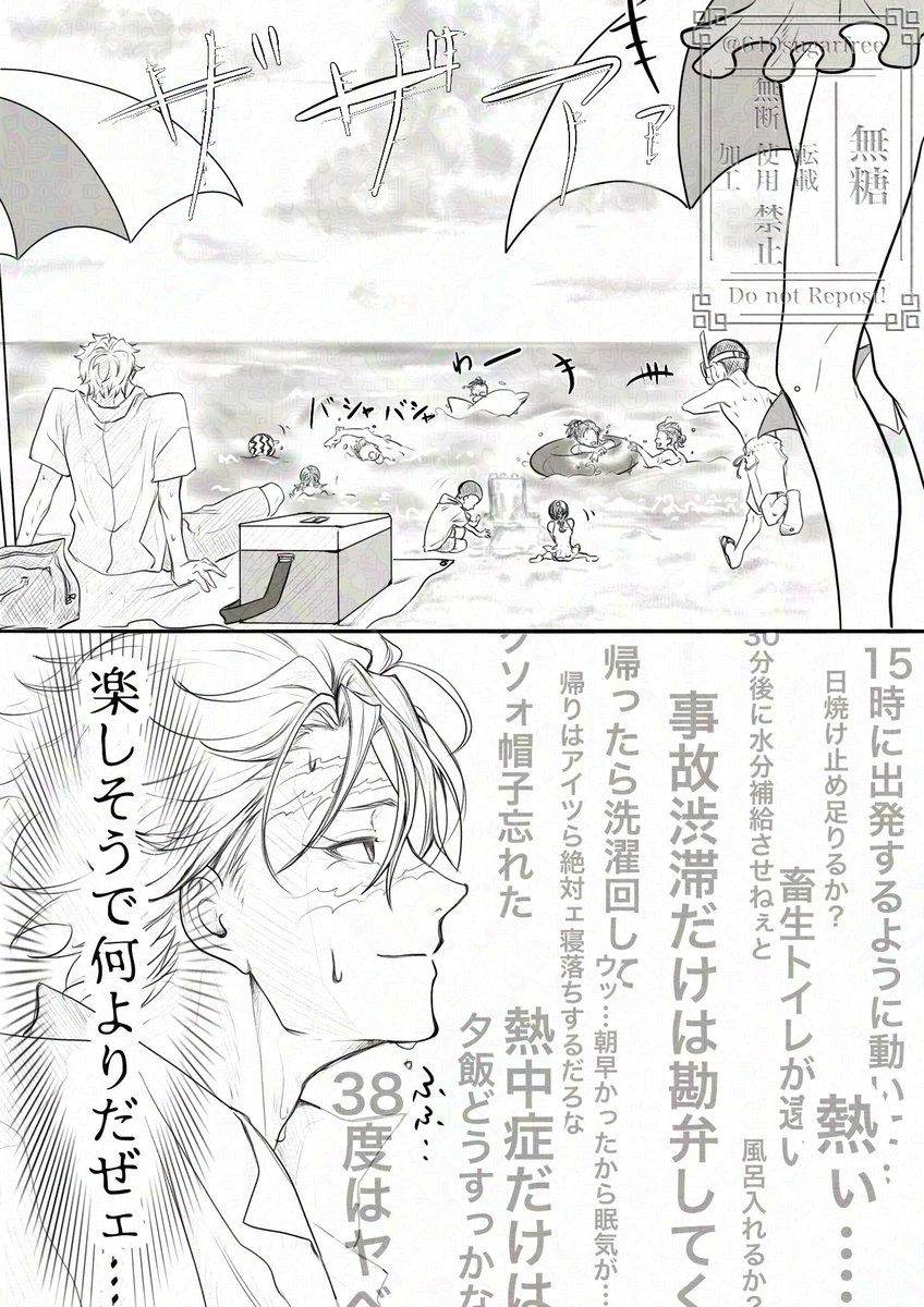 嬉しさと楽しさと疲労❤️‍🔥