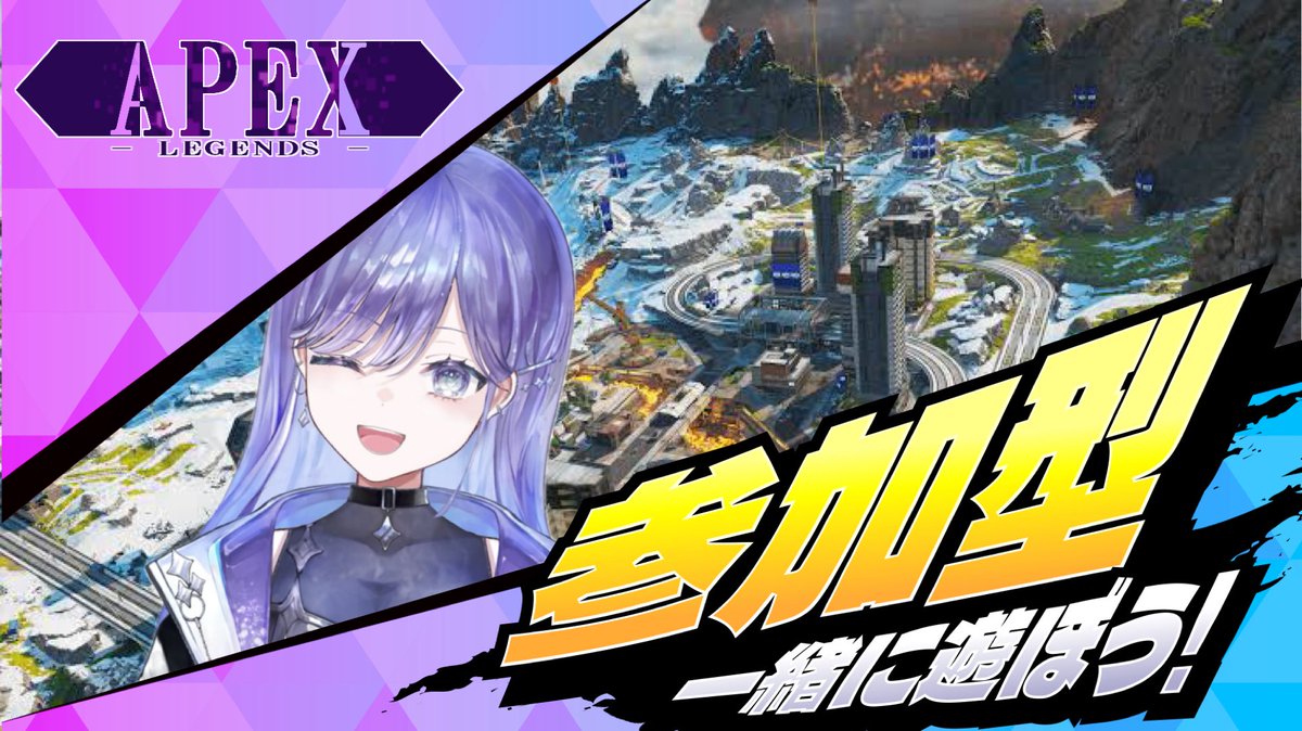 chikacharo's tweet photo. ✦・┈┈┈┈ 配信開始 ┈┈┈┈┈ ・✦  

💜参加型APEX

人が集まればバトロワ、集まらなかったらなんか！

 🤍配信先▶︎https://t.co/gehG5LiP26  

 【メンバー】  
・すりーぴんぐ3 (#sl__ping_ ) 
・恵美須むぎ3( #EbisuMugi_85 ) 

✦・┈┈┈┈┈┈┈┈┈┈┈┈┈┈ ・✦ https://t.co/KBKtvCZkfD