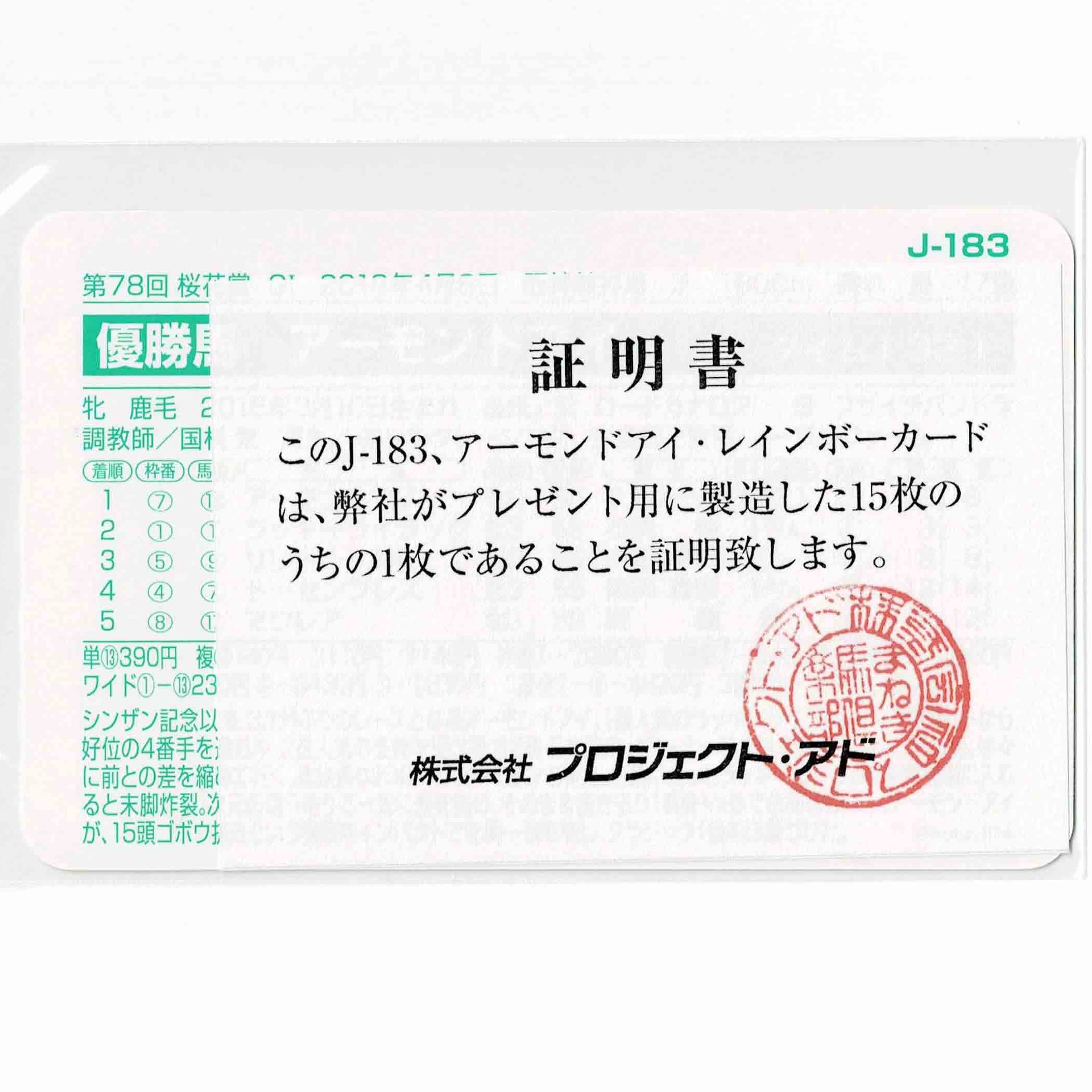 ☆ステイゴールド(No.J-146)☆まねき馬倶楽部レインボーカード◇15枚限定 2025年最新】まねき馬レインボーカードの人気アイテム - メルカリ