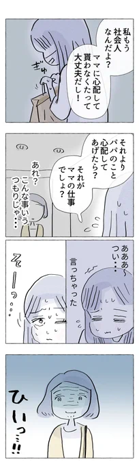 【「ママの仕事は、パパのお世話でしょ?」って言ったら、こうなった】(0/5)
#漫画が読めるハッシュタグ 