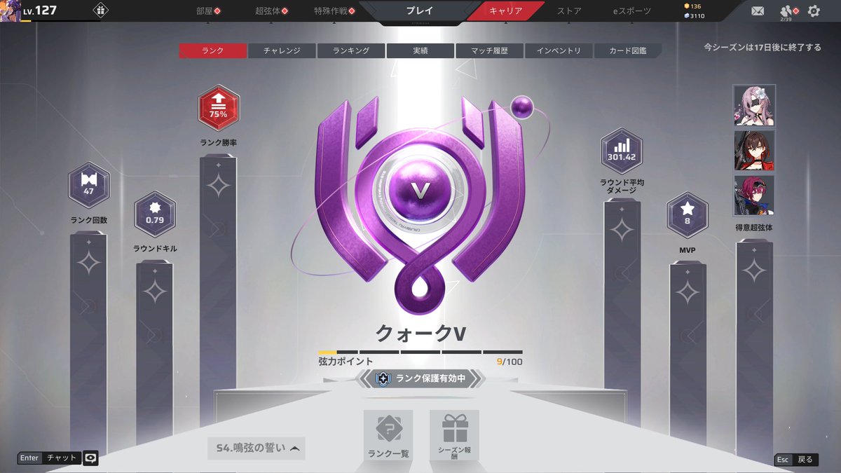 クォーク
防衛ほぼレオナしか使ってない