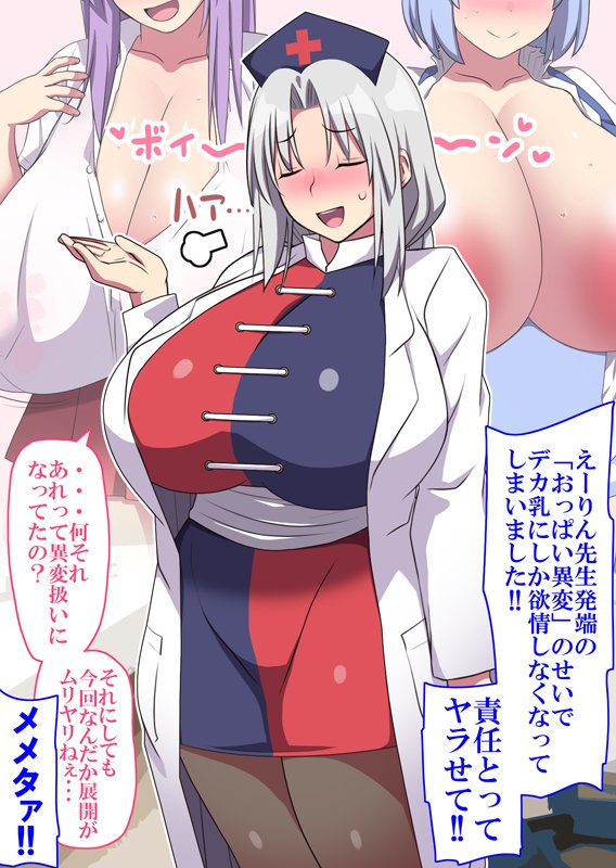 エロの導入にこまけえこたぁいいんですよ先生!
https://t.co/T03x7FdAEh
#東方Project #八意永琳 