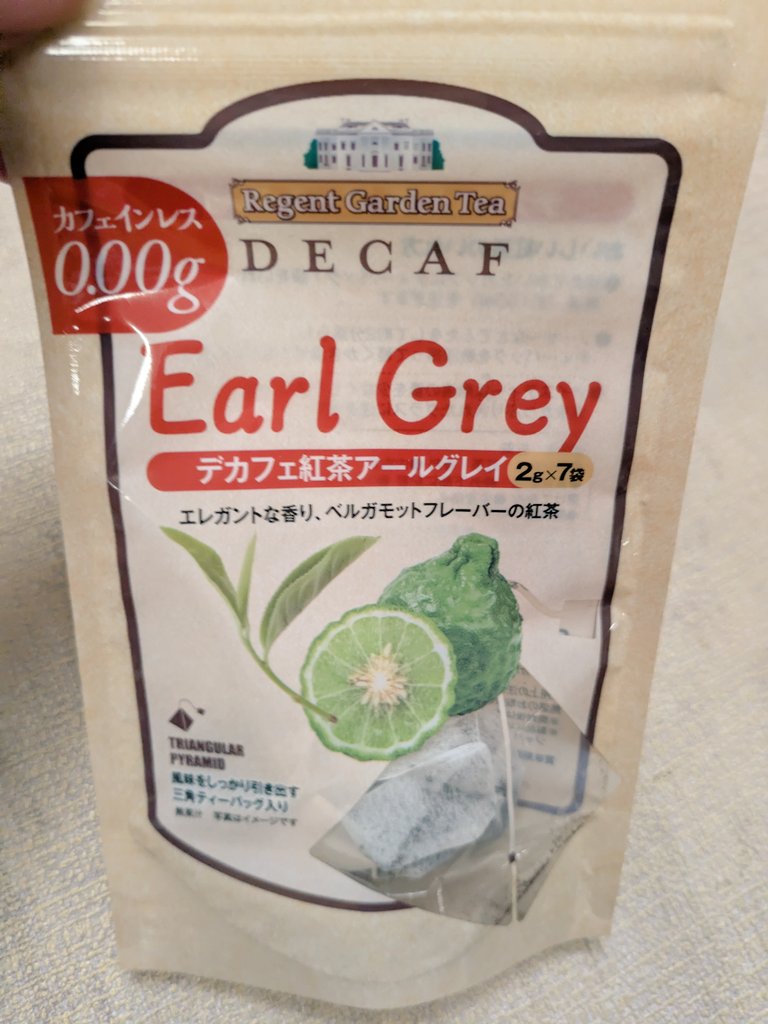 ヨーグルトの期限迫ってるじゃん！
食べる他ないね♪

このデカフェのアールグレイ、香り高くてオススメよ✨