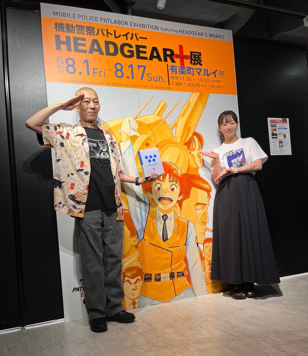 8月10日はパトレイバーの日！ 本日の #伊藤和典 さん「機動警察