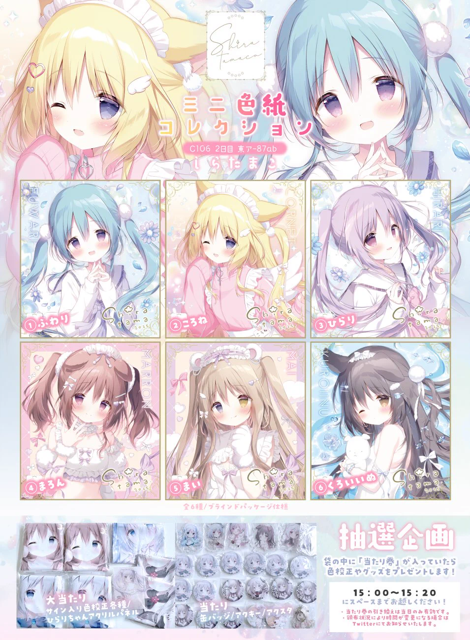 しらたま❄️『とける風花とシロうさぎ』発売中❕🐇 on X: 