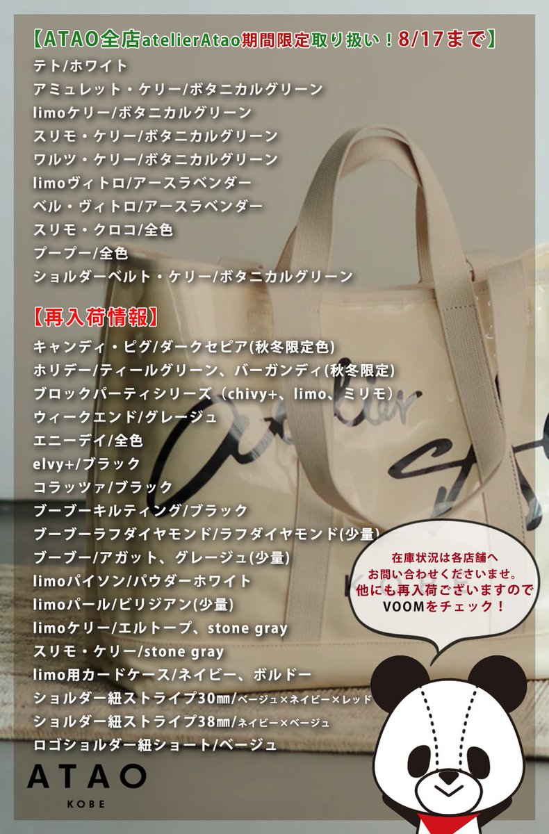 【未使用に近い】ATAO ❤️ワルツ・ルーク❤️ ネイビー ✳️お箱無 ATAO (@ataostaff) / X