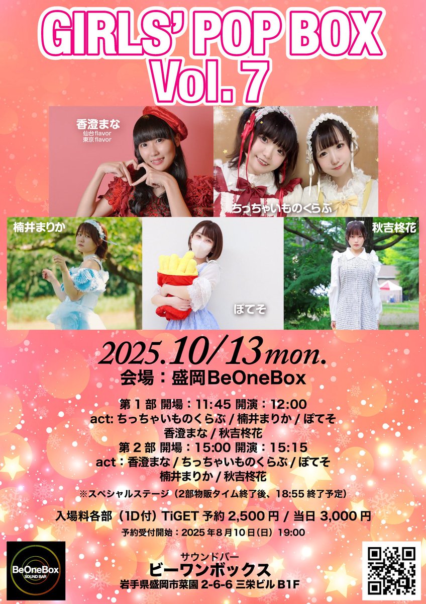 ちっちゃいものクラブ☆ ちっちゃいものくらぶ (@chichi_clu) / Posts / X