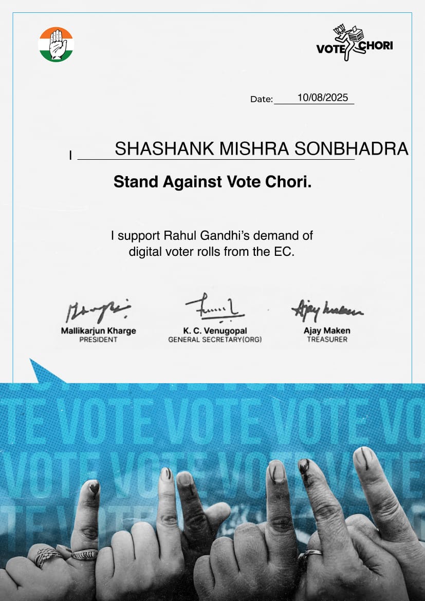 मैं राहुल गांधी जी की चुनाव आयोग से डिजिटल वोटर रोल्स की माँग का समर्थन करता हूँ! आप भी लोकतंत्र की रक्षा के लिए अपना समर्थन प्रदान करें!