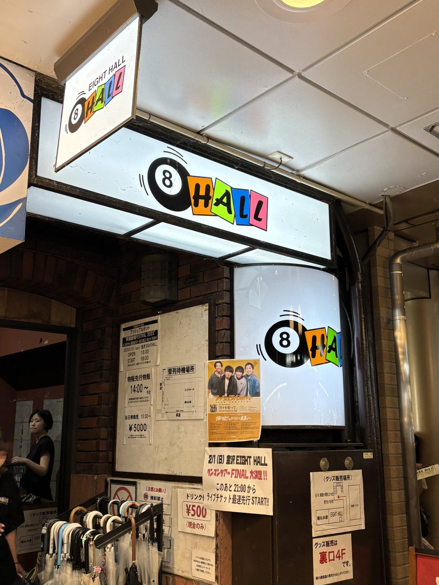 初めての笑福絶唱、2日間ほんとに笑福絶唱できた。笑ってでは、ついに笑って曲を聴けるようになってそれもまたプッシュのおかげ。
あとの10バンドは終わったあとも忘れられないくらい全力でぶつかってきてくれててかっこよすぎました、みんな大好き
#笑福絶唱