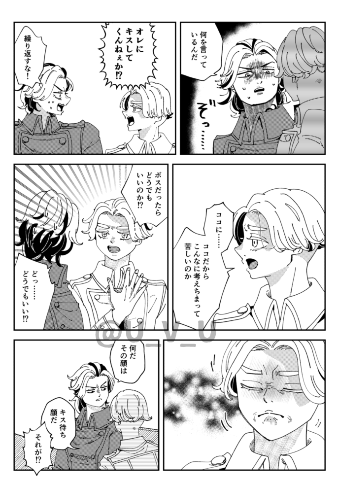 進捗。ボスに相談する犬(ココイヌです) 