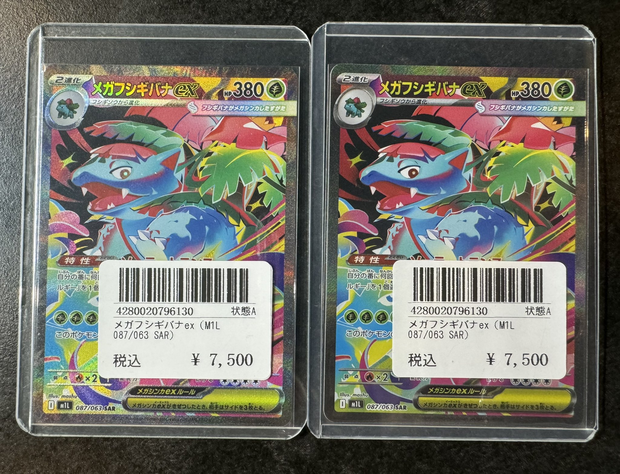 poke mani 8 徳島店 カードショップ on X: 