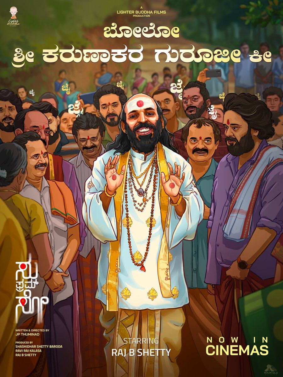 cenekraft's tweet photo. Kannada cinema is peaking With #SUFromSo crossing the 100cr club soon with a budget of just 3cr+, and the animation film #MahavatarNarasimha collecting over 175cr+ in 2nd weekend.

Kannada's pan-Indian hits :
 #KGF franchise, #Kantara, #SuFromSo, and #MahavatarNarasimha https://t.co/D0SKGlEMAJ