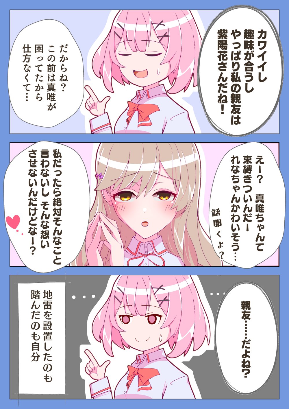 れなあじ あじれな - Search / X