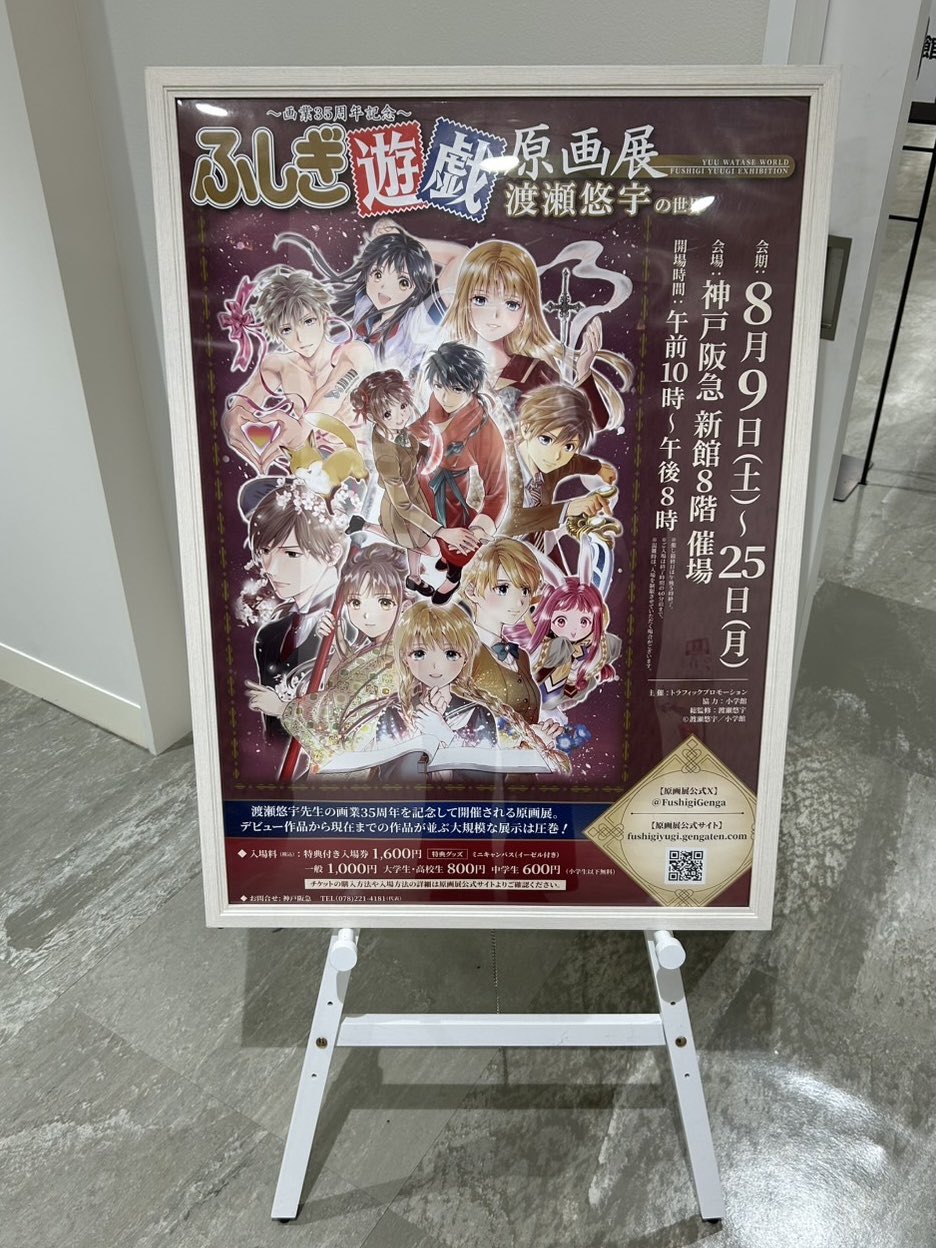 ふしぎ遊戯 ピンバッジ 8個セット ふしぎ遊戯のグッズ一覧