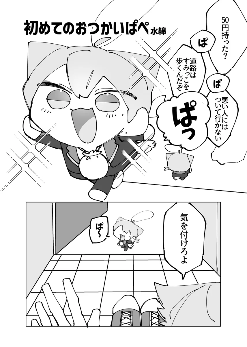 水綿🍬 on X: 