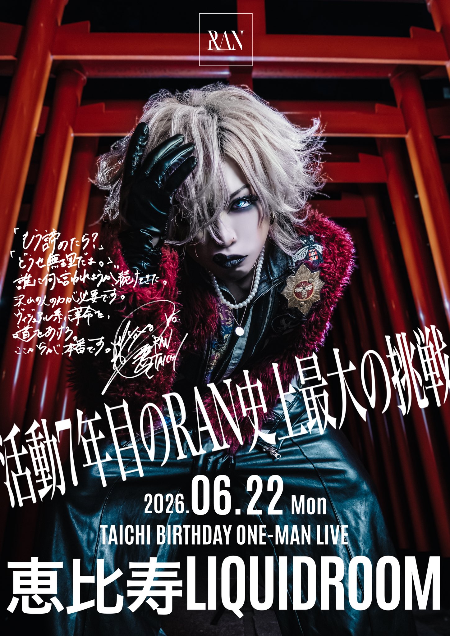Ran様 RAN / TAICHI (@Ran__taichi) / X