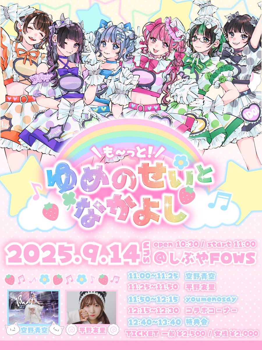 youmenosay (ゆめのせい) on X: 