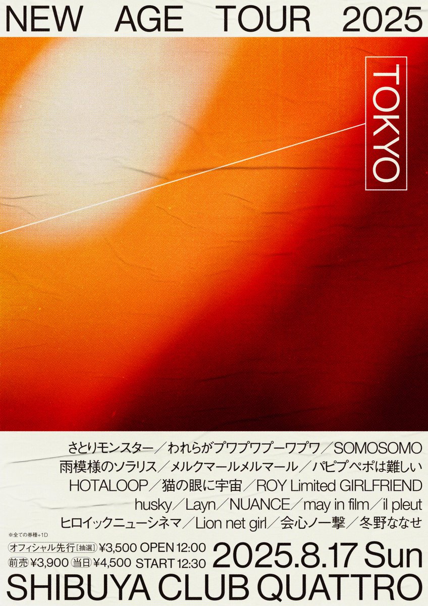📍#メルマルポイント 
2025年8月17日(日)
SHIBUYA CLUB QUATTORO

『NEW AGE TOUR 2025 TOKYO』

タイムテーブル解禁!!
LIVE16:55〜17:20
特典会17:30〜18:30

⌚︎OPEN11:00/START11:30  
🎫一般 ¥3,900 ＋1D  
7/19(土)21:00 〜8/16(土)23:59 
当日券 ¥4,500 ＋1D 
申し込みURL ※東京大阪共通