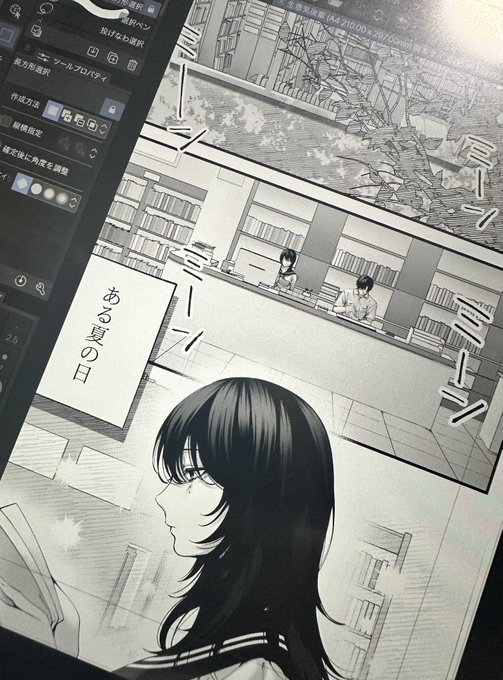 WIP
清書入りました 