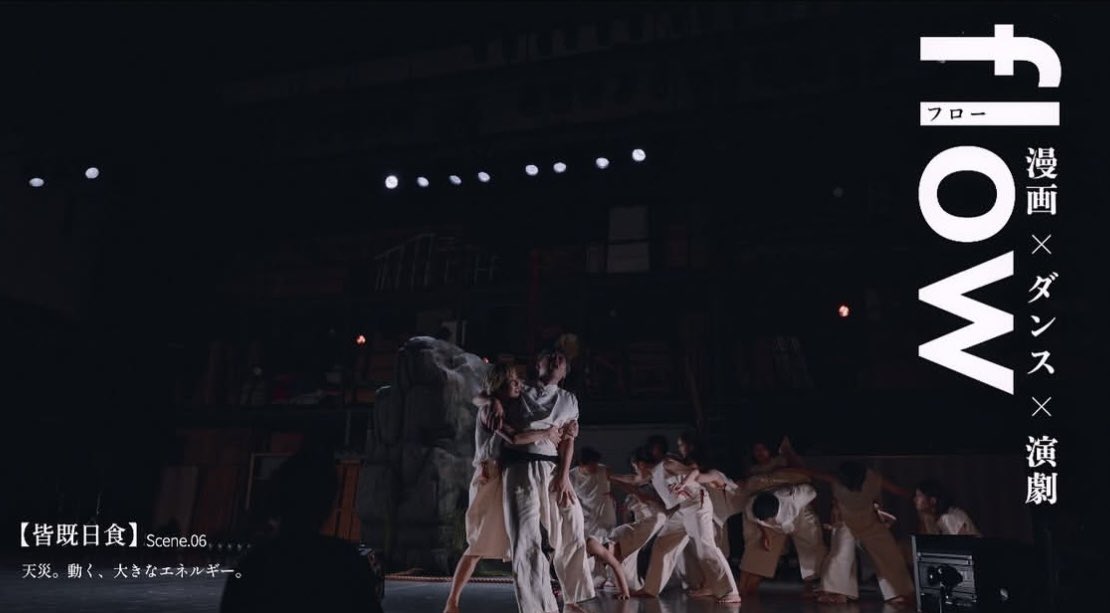 _hixto's tweet photo. 【お知らせ】scene digest movie公開🎬
HIxTO新作舞台
『 flow ― 手塚治虫「火の鳥」より 』

2025.08.10（日）
21:00〜
YouTube @_hixto にてプレミア公開！

舞台上の出来事の熱を
凝縮した映像を、ぜひご覧ください。
🎦 https://t.co/C6xaODke3u https://t.co/2xsCWFslOr