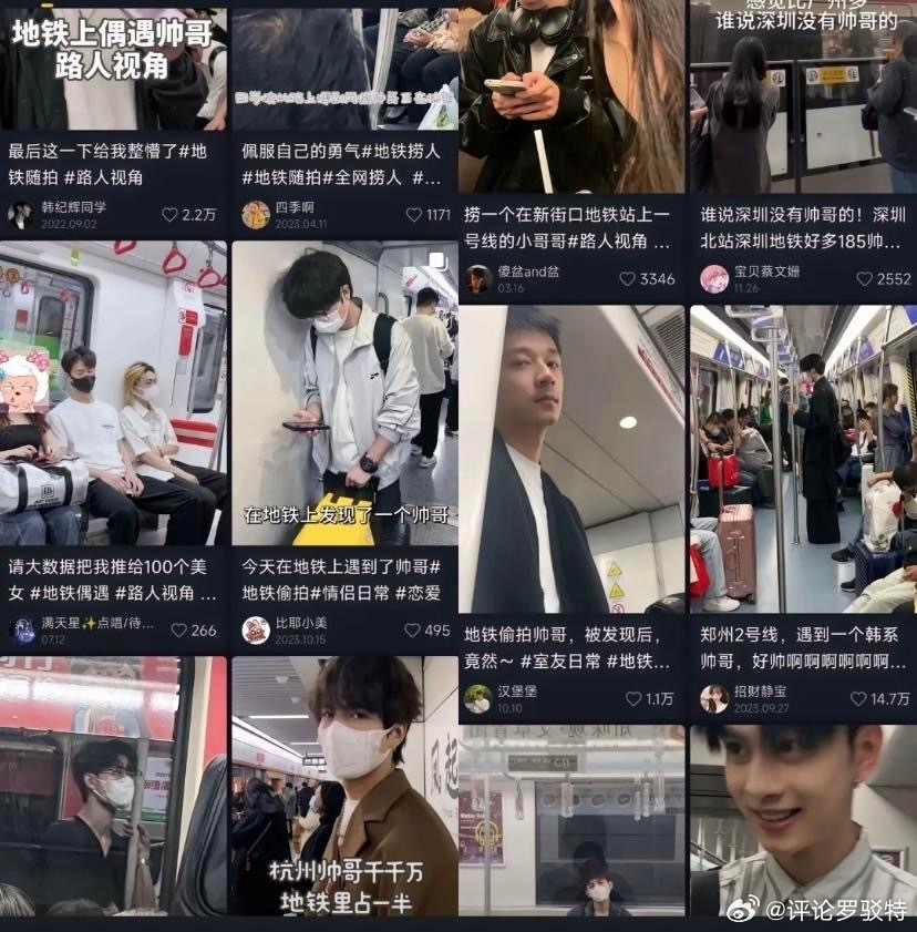 媎妹们随便就给别人扣上偷拍的帽子，但其实她们经常偷拍男人。