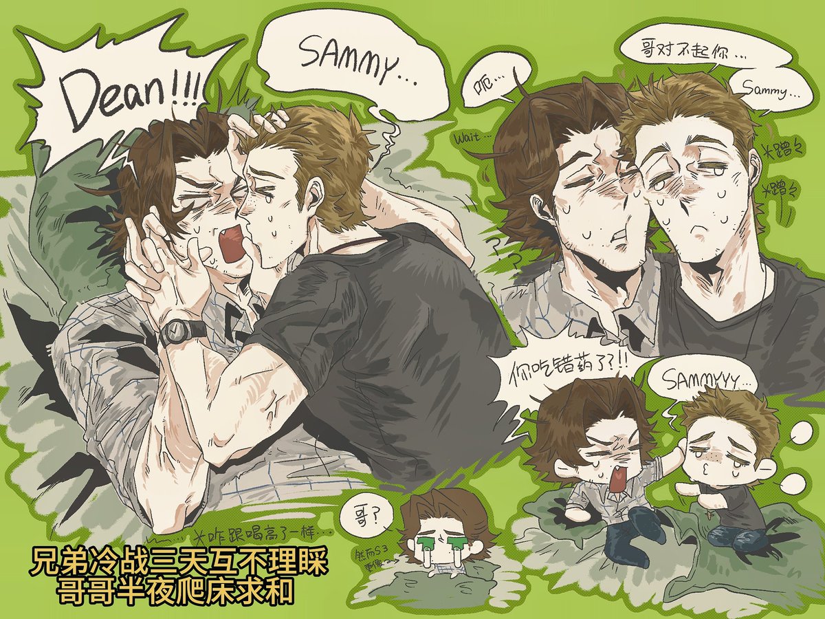 crazyCAT4105's tweet photo. 就这样吃兄弟……#spn https://t.co/U0HBdZ5HuI