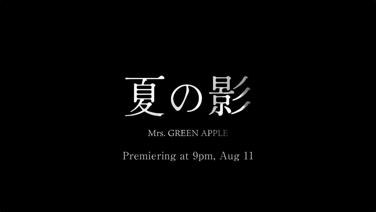 𓂃𓂃𓂃𓂃𓂃𓂃.◌𓈒𖡼𓂂
⁡
           夏の影
Official Music Video
 Premiering at 9pm,
           Aug 11
⁡
🎐𓐍 𓏸𓈒𓂃𓂃𓂃𓂃𓂃
⁡
youtu.be/-p3O35mfSB4
⁡
#𝑀𝑟𝑠𝐺𝑅𝐸𝐸𝑁𝐴𝑃𝑃𝐿𝐸
#夏の影