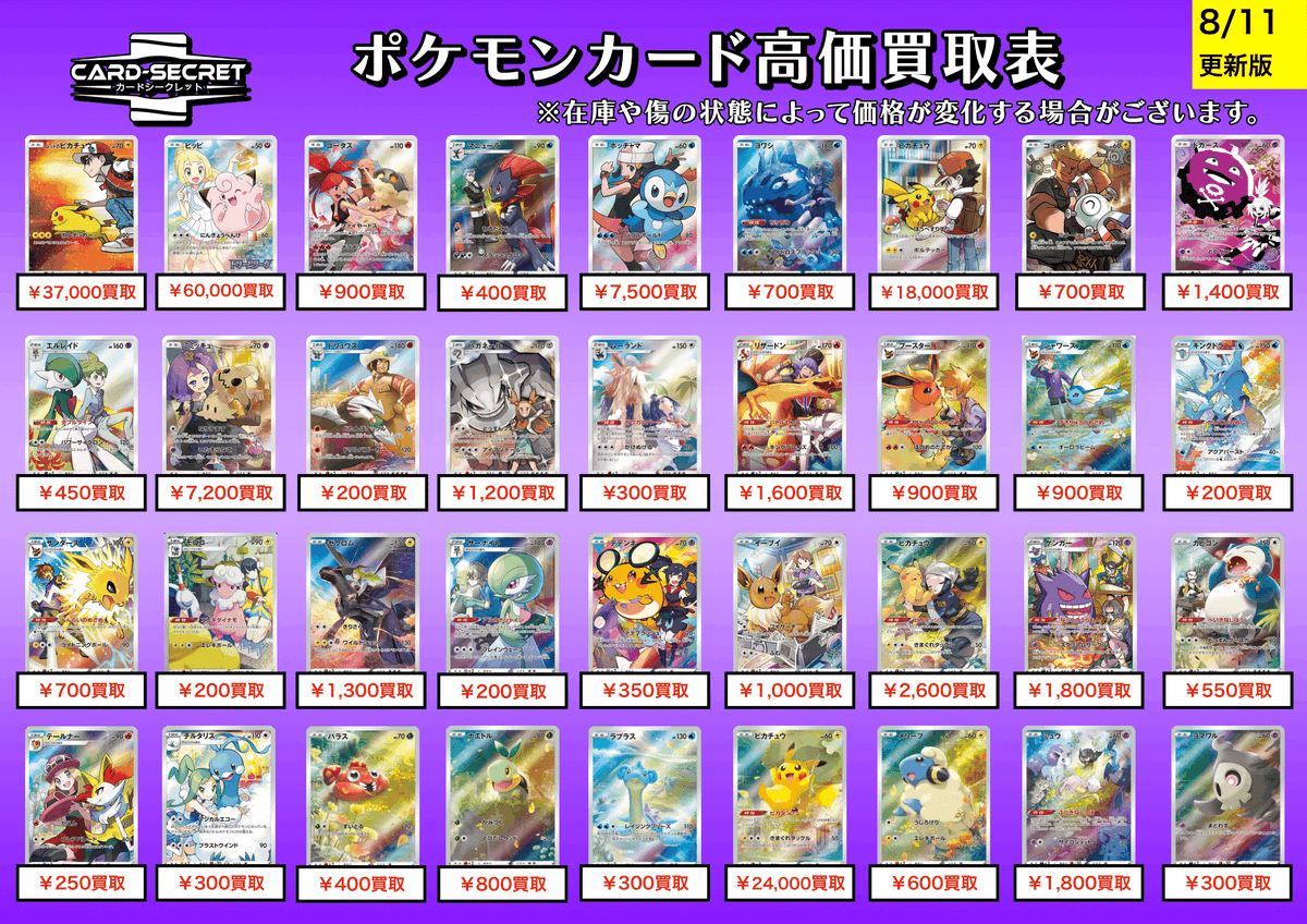 カードシークレット Card Secret 池袋 on X: 
