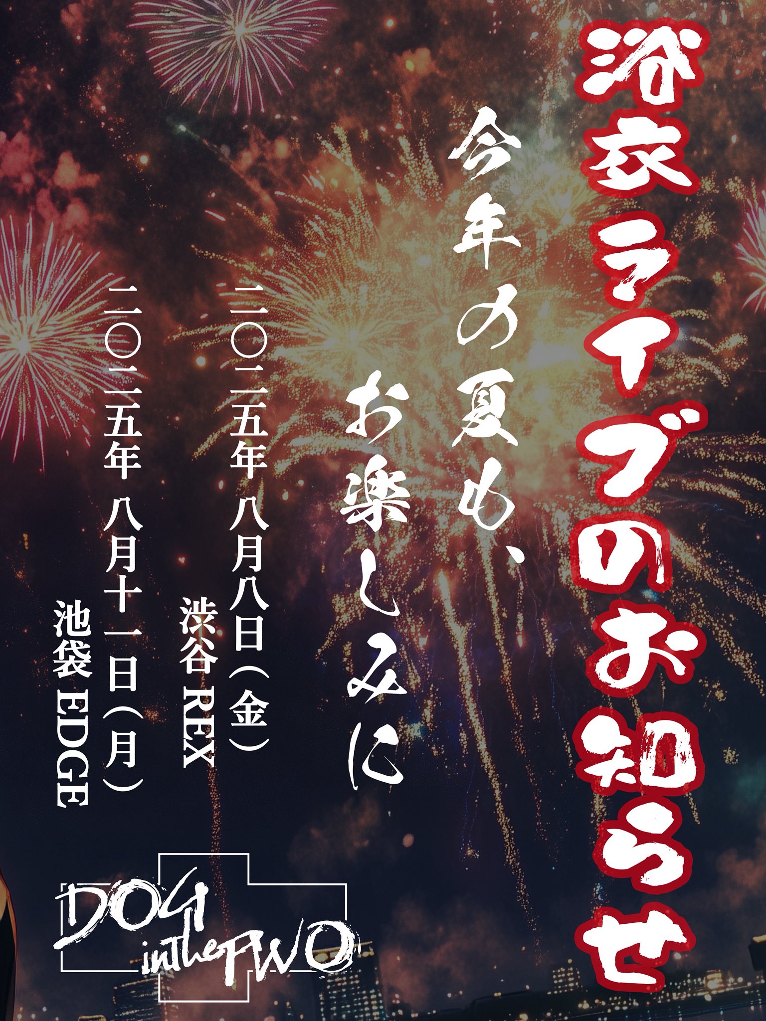 DOG inThePWO (@DOGinThePWO_X) / X