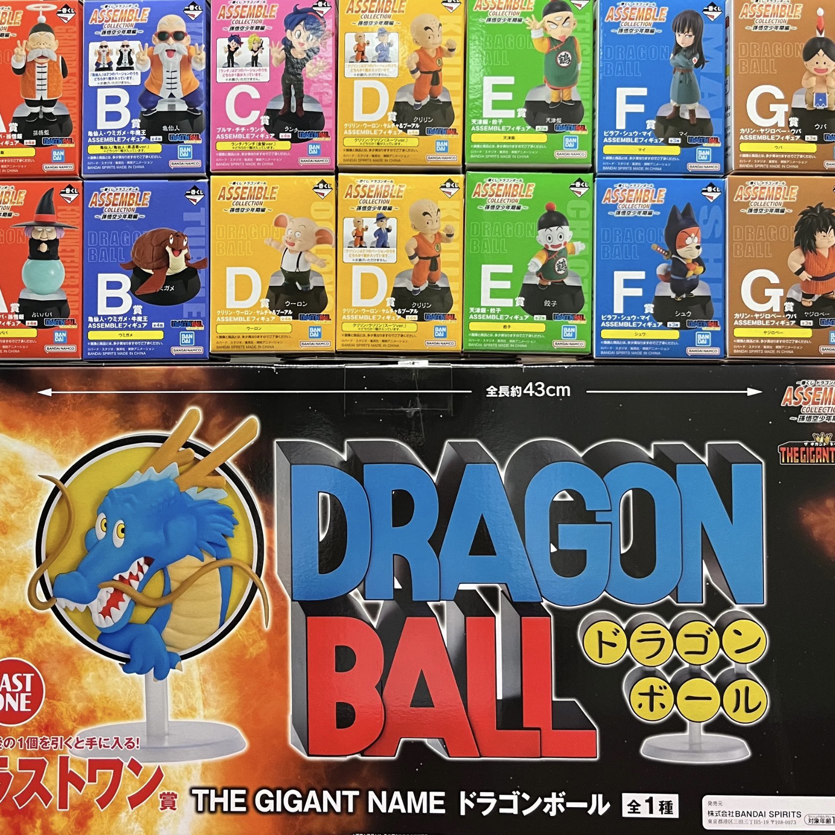 ドラゴンボール　ASSEMBLE COLLECTION まとめ売り ドラゴンボール Assemble collection レア2種込コンプセット