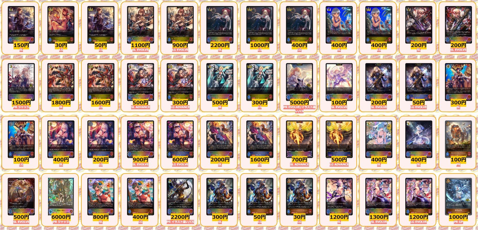 葵*様 シャドウバースエボルヴ　まとめ　GR LG SL シャドウバースエボルヴ LG 《力》・ソフィーナ 2枚 進化後1枚