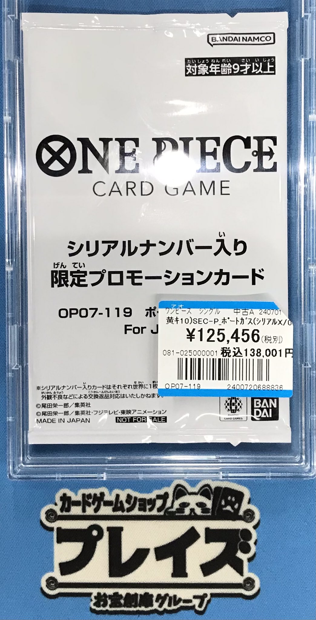 最遊記　prison 4枚カード　シリアルナンバー付き プレイズ安城店☆安城総合運動公園前☆ on X: 