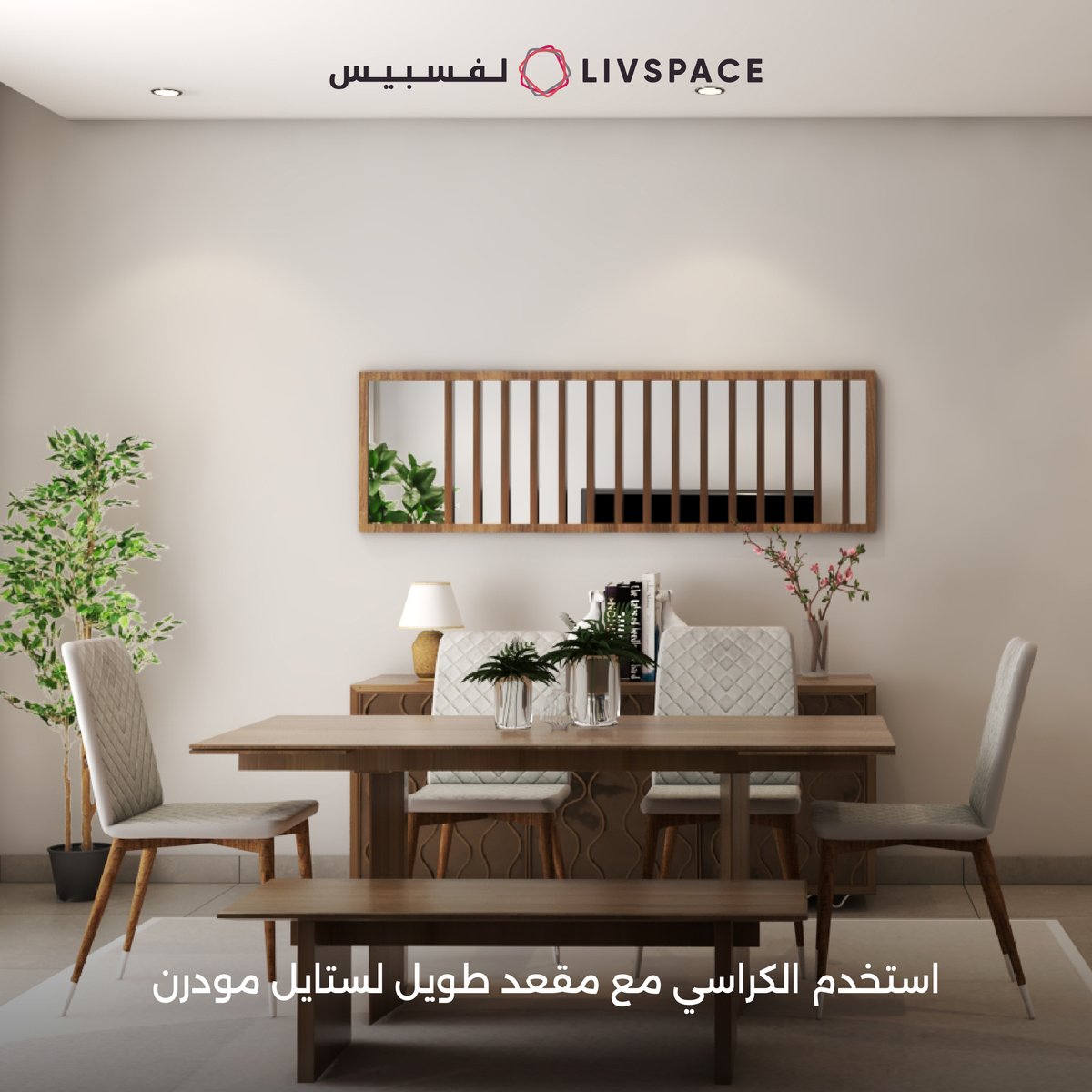 Livspace | لفسبيس tweet media