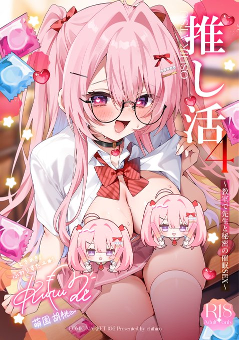 教室でお気に入りのあの子と、、、💕(1/2)#C106 

夏コミ新刊の予約が開始されました❕
モザイクなしのサンプルはこちらから↓
🍈限定特典付き:https://t.co/7dXuz8OGj5
🍈通常版:https://t.co/0zK6CxV1tv 