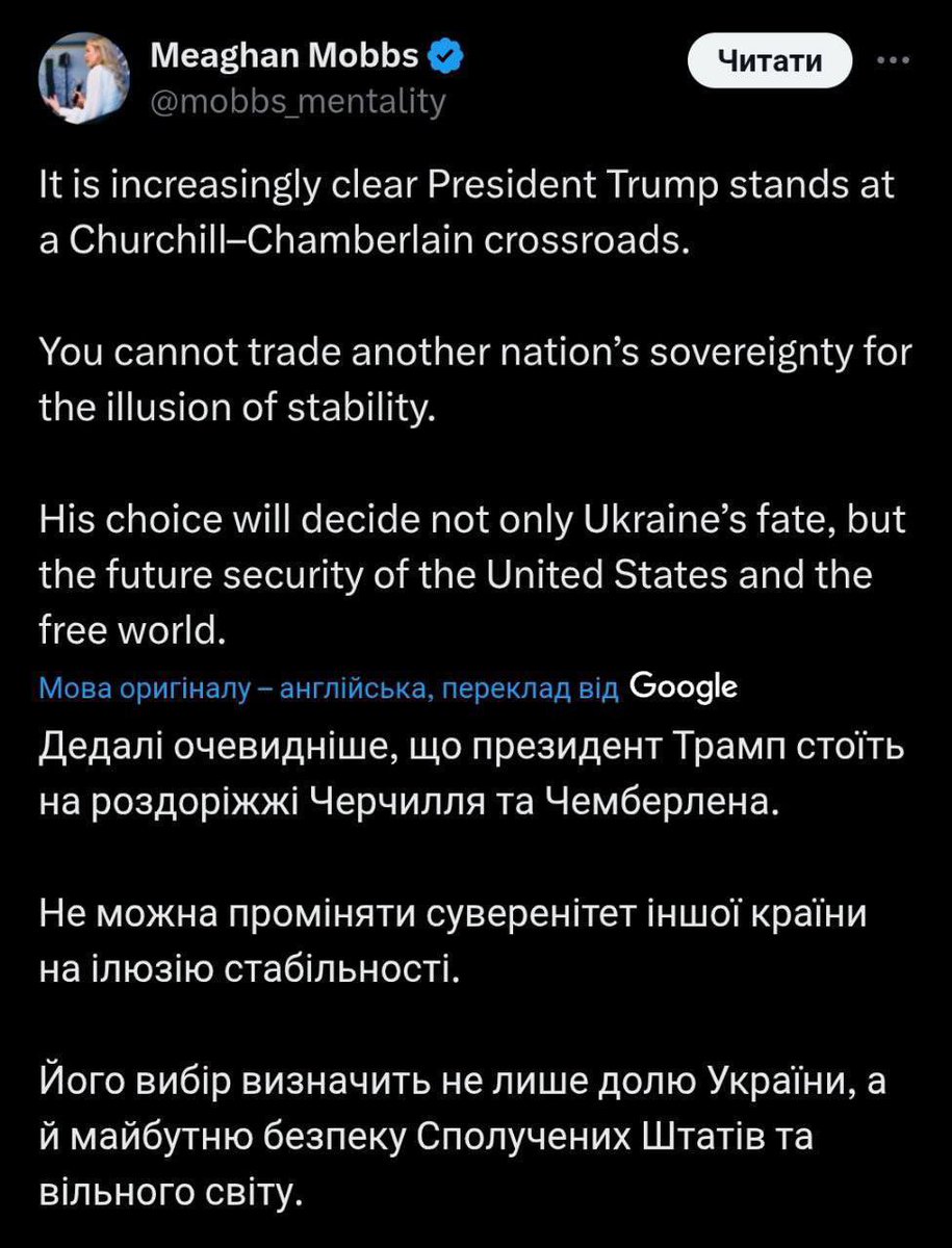 😣Трамп на роздоріжжі, але не можна проміняти суверенітет іншої країни на ілюзію стабільності, — донька Кіта Келлога

Мир через силу. Обстановка.