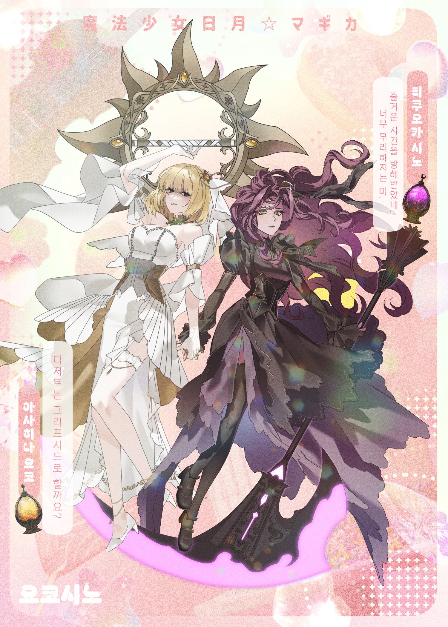 魔法少女世界✩マギカ on X: 