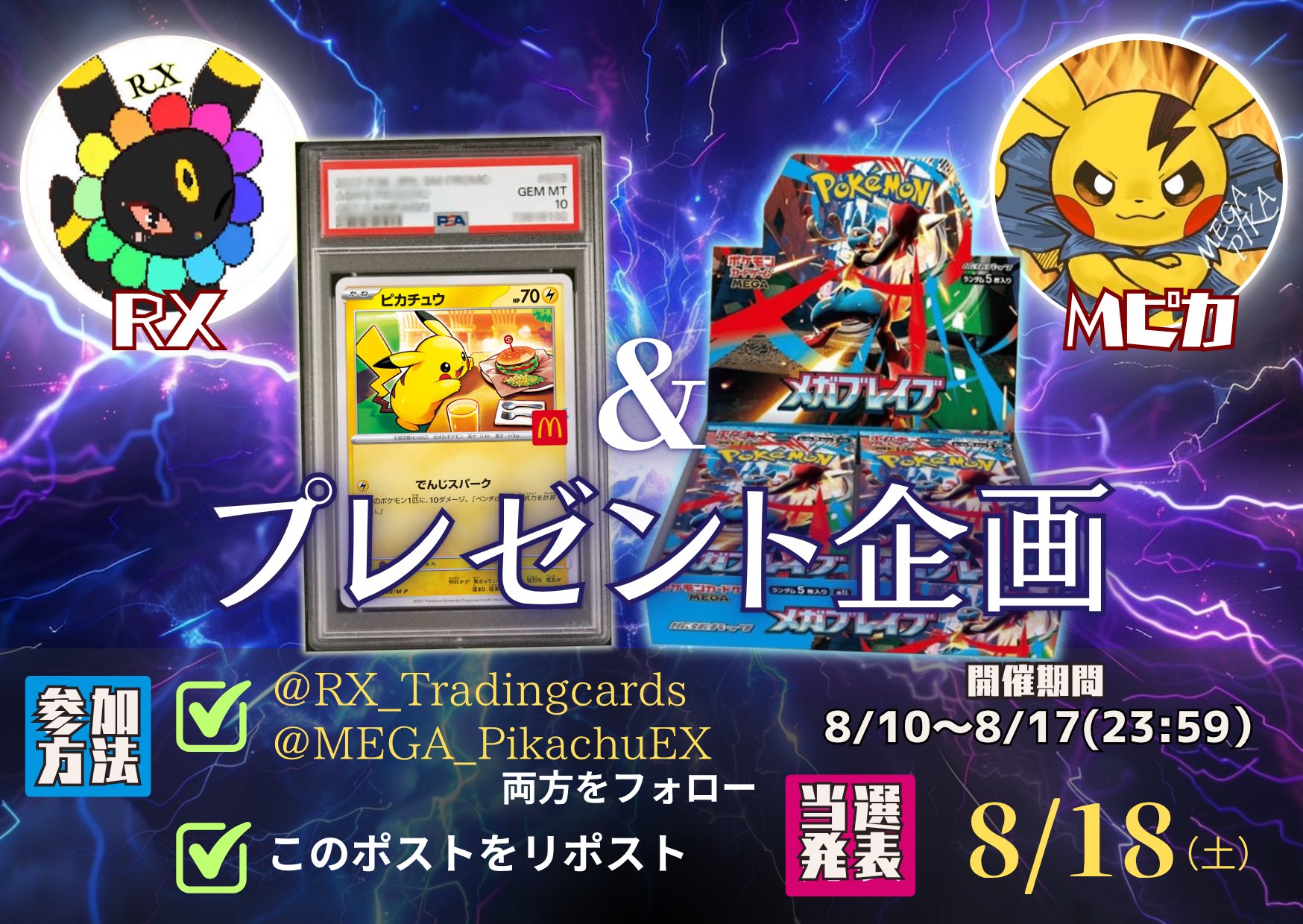 早い者勝ち❗SR以上36枚まとめ売り❗151収録多数あり❗ Heart channel mickey (@0ToTW1U3DEIOBfl) / X