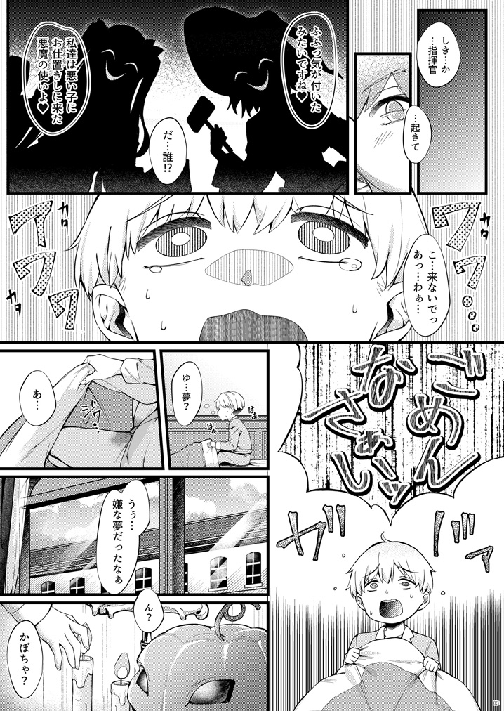 サンプルは最初の6Pまでになります。 