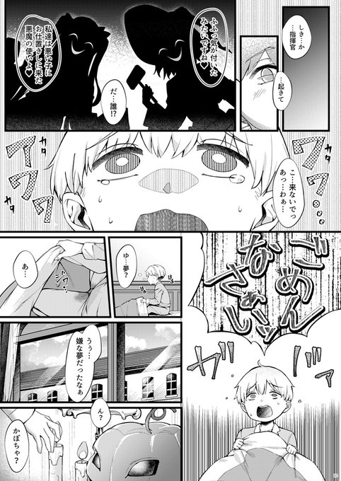 サンプルは最初の6Pまでになります。 