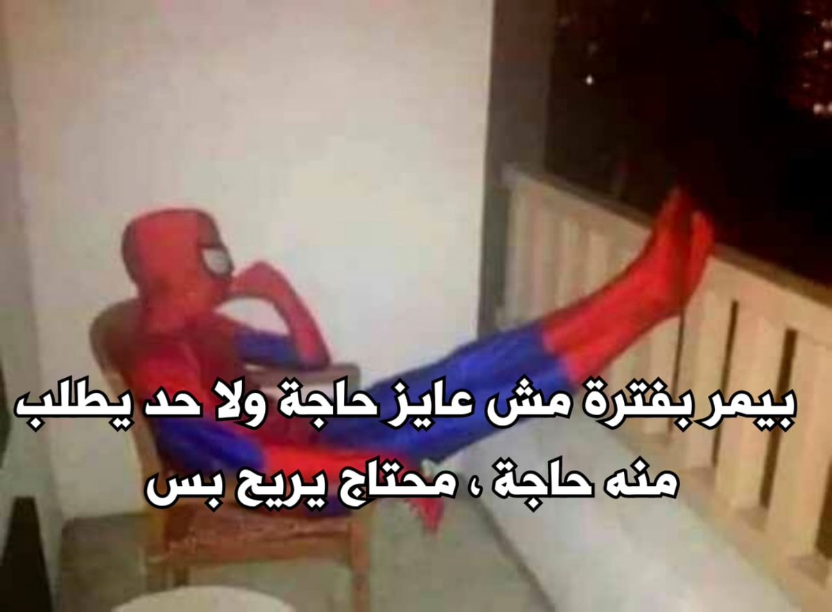 i meme it (@egymeme11) on Twitter photo 