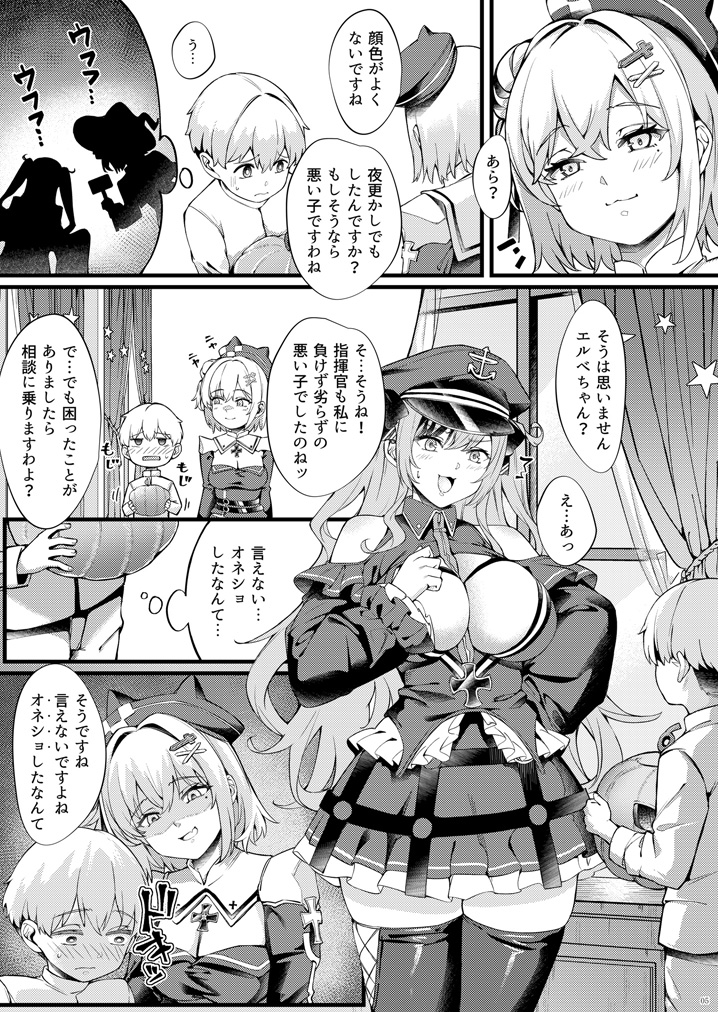 サンプルは最初の6Pまでになります。 