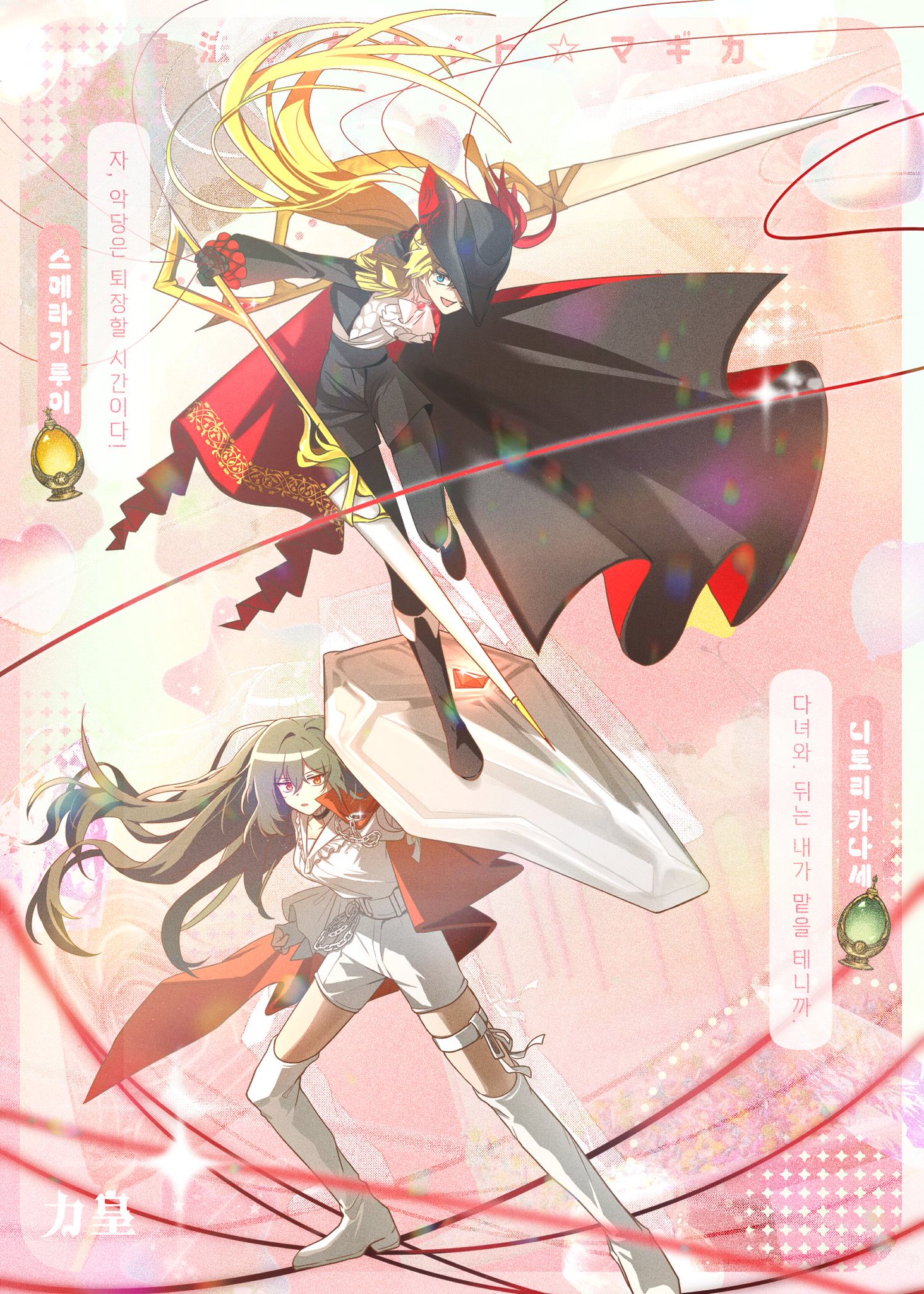 魔法少女世界✩マギカ on X: 