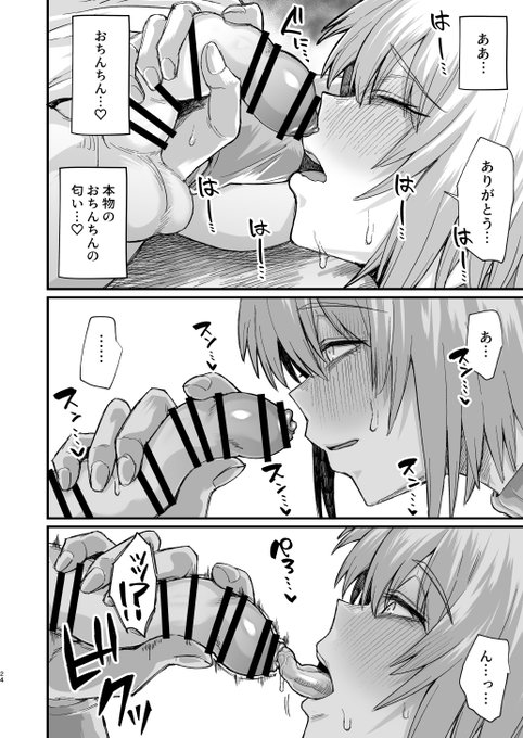 おちんちんありがとう 