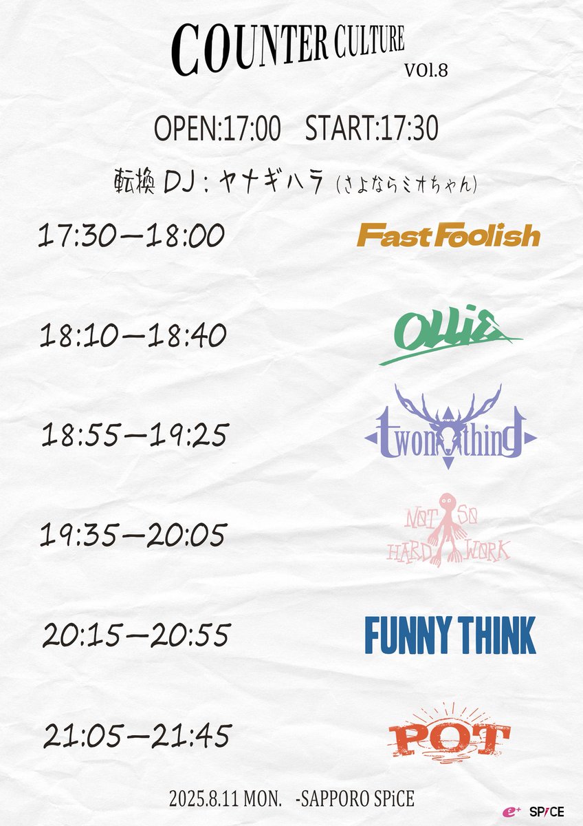 COUNTER1217's tweet photo. 🚨ついに明日🚨
8/11(月祝)@SPiCE_SAPPORO 

詳細は画像をチェック✅

チケットの取り忘れないでしょうか！

皆様のチケットのご購入、足を運んで頂く事がイベント、バンドの大きな支えになります！
パンパンにしたいです！！！

取り置きDMお待ちしております！

最後に拡散もよろしくお願いします🙇‍♀️ https://t.co/2M7GnkxcE2