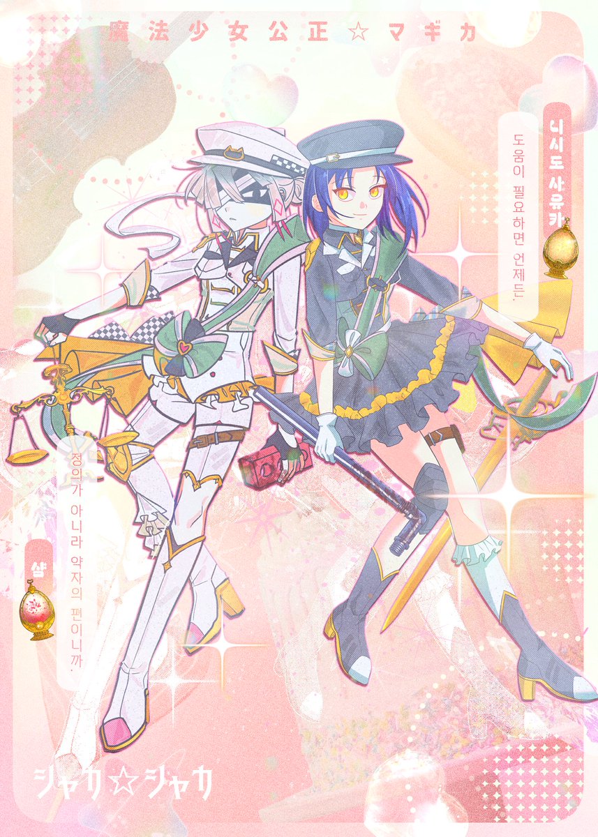 SEKAI_MAGICA's tweet photo. 魔法少女公正✩マギカ

⁺˚⋆｡°✩₊シャカ☆シャカ https://t.co/LEOnsX0ySd