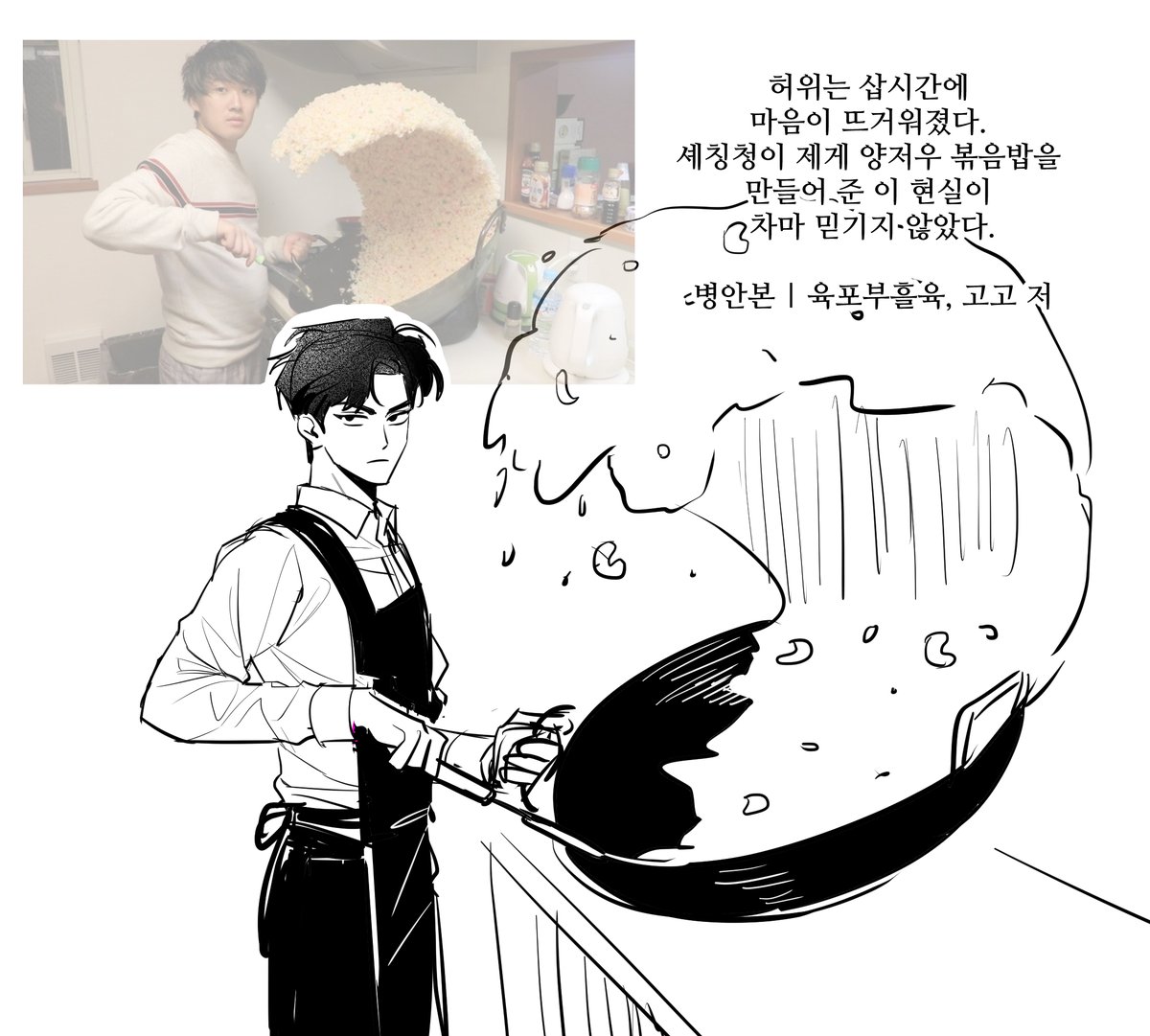 S2MHMS2's tweet image. 누군가 그렸을수도 ...
#bab