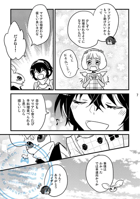 8/16 夏コミ1日目新刊▼メタファーオールキャラ本 【2/2】
#C106新刊 #C106 